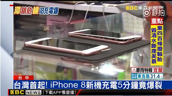 科客晚報：全球首例iPhone 8P充電爆裂，8月國產手機出貨量揭曉