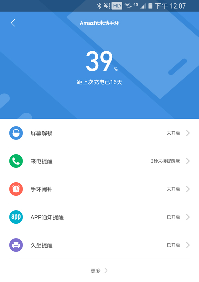 AMAZFIT米動手環(huán)對比榮耀手環(huán)3：彩色大屏的優(yōu)勢居然這么大？