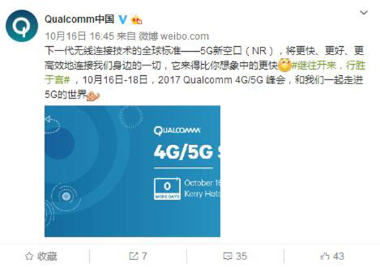 聯(lián)發(fā)科得給力了！高通神U驍龍636發(fā)布：專為全面屏優(yōu)化