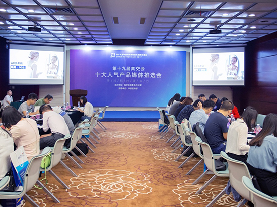 高交會(huì)明星產(chǎn)品評(píng)選開(kāi)啟：這些產(chǎn)品更受媒體關(guān)注