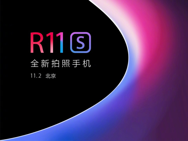 OPPO R11s提前劇透：全面屏+刷臉加持，11月2日發布
