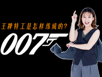 智慧美貌好身手就夠了？王牌特工是靠這些科技產(chǎn)品練成的