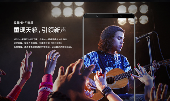 vivo X20 Plus正式開賣：屏幕更大，拍照更強(qiáng)