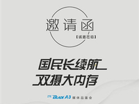 主打長(zhǎng)續(xù)航+雙攝！中興遠(yuǎn)航5即將登場(chǎng)