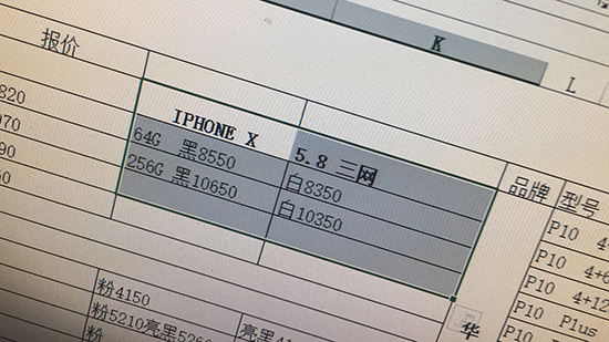 iPhone X首銷最新黃牛價匯總：周末或破發，北京最低