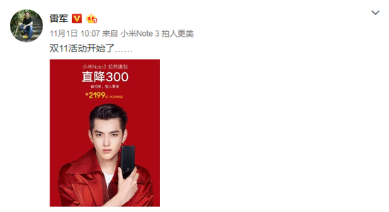 小米新零售之路坎坷，Note3效仿OV推限量版會有出路嗎？