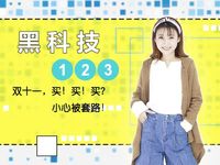 雙十一套路太深玩不起，錘子能靠堅果Pro2翻身嗎？