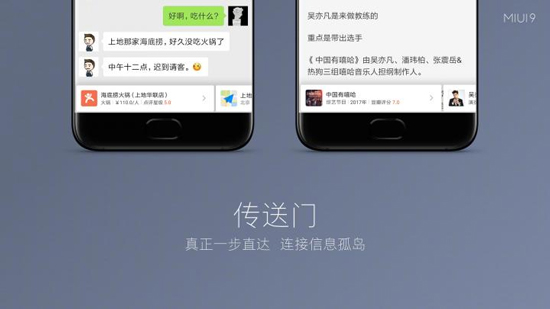 MIUI 9穩(wěn)定版大規(guī)模推送：18款機型適配，不想折騰的趕緊升