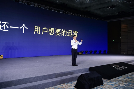 僅32MB+無廣告！會員專用迅雷U享版正式上線