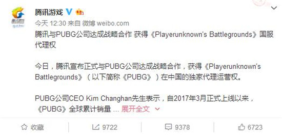 科客晚報(bào)：騰訊拿下《絕地求生》國(guó)服代理權(quán)，小米6嘗鮮安卓奧利奧