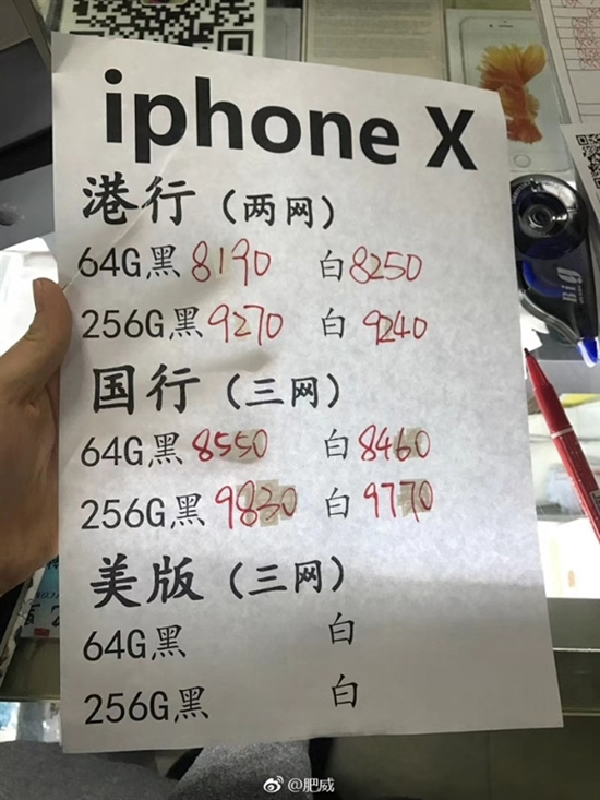 iPhone X產(chǎn)能突然提升！國(guó)行發(fā)貨時(shí)間縮短至1-2周：離破發(fā)不遠(yuǎn)了