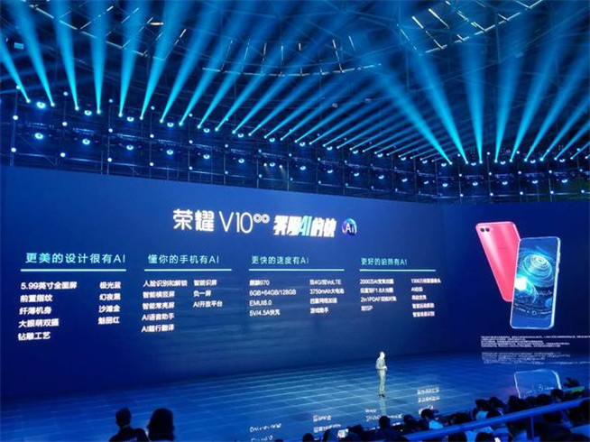 繼承最強AI芯片麒麟970衣缽:全面屏榮耀V10發(fā)布,售價2699元起