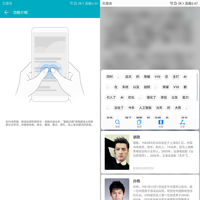 AI不釋手的體驗(yàn)！麒麟970全面屏旗艦榮耀V10評(píng)測(cè)