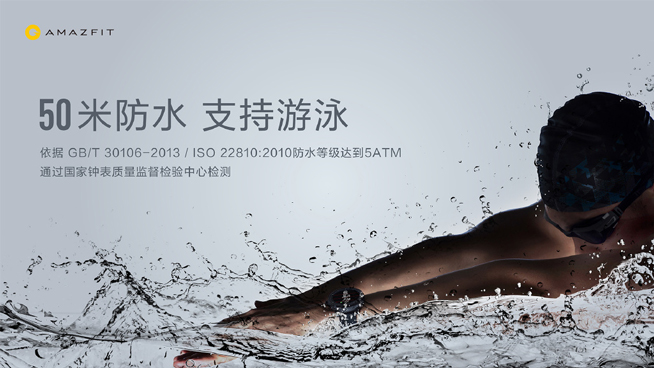 AMAZFIT智能運動手表2發(fā)布：顏值功能全面升級！售價999元起