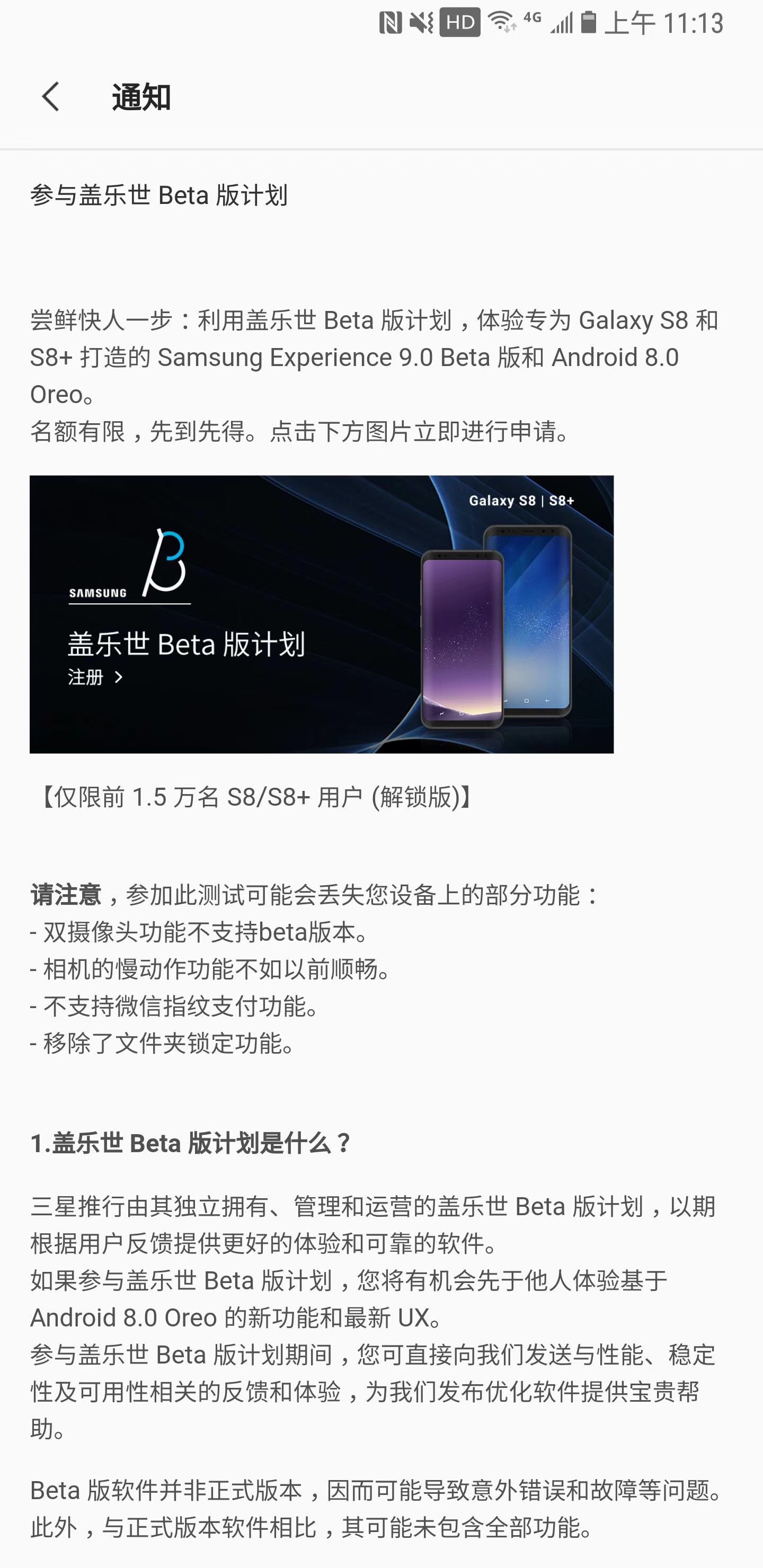 科客晚報：三星S9+跑分爆表，年度十大網(wǎng)絡(luò)用語還有這操作
