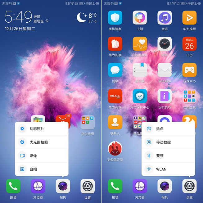 華為暢享7S評(píng)測(cè)：剛剛好的新千元精品