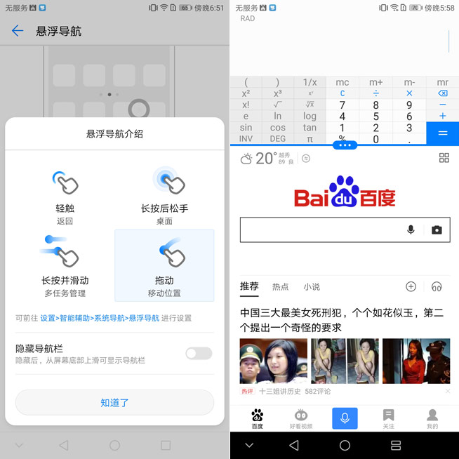華為暢享7S評(píng)測(cè)：剛剛好的新千元精品
