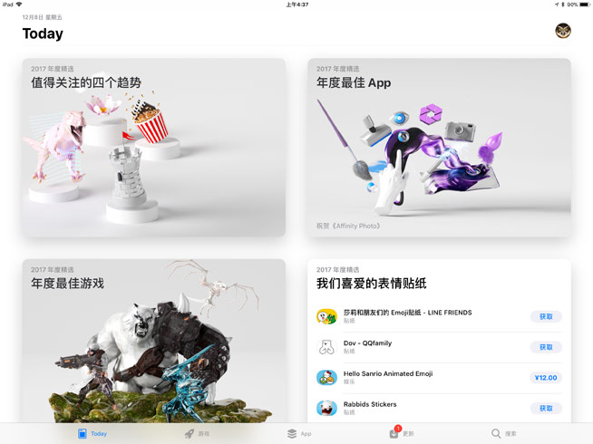 蘋(píng)果App Store單日銷(xiāo)售額再創(chuàng)新高，iOS開(kāi)發(fā)者獲利年增30%