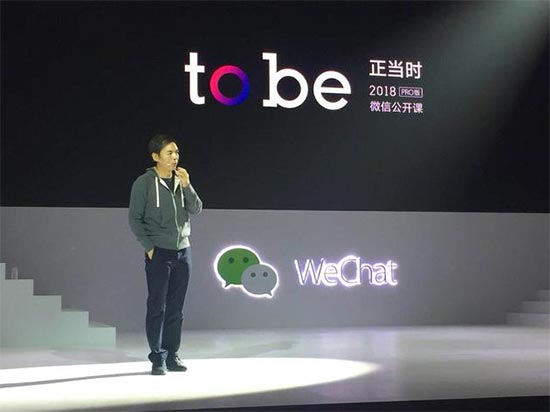 科客晚報(bào)：驍龍652第一全面屏發(fā)布，微信公眾號(hào)獨(dú)立App即將上線