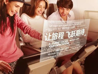 想要在飛機上愉快玩手機？或許這些你得先清楚