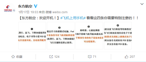 想要在飛機上愉快玩手機？或許這些你得先清楚