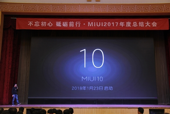 小米MIUI 10系統(tǒng)立項(xiàng):米粉最期待的新功能腦洞有點(diǎn)大!