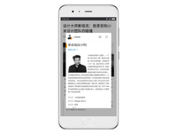 小米錘子躺槍：傳送門、OneStep在新版微信上使不上勁？