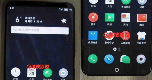科客晚報：魅族15 Plus真機照曝光，阿里發(fā)現(xiàn)微信克隆漏洞