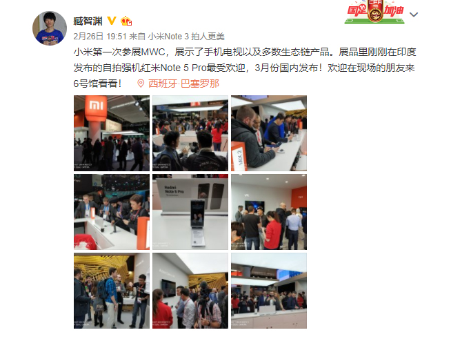 沒忘記國內(nèi)的米粉！國行紅米Note 5 Pro確認(rèn)3月發(fā)布
