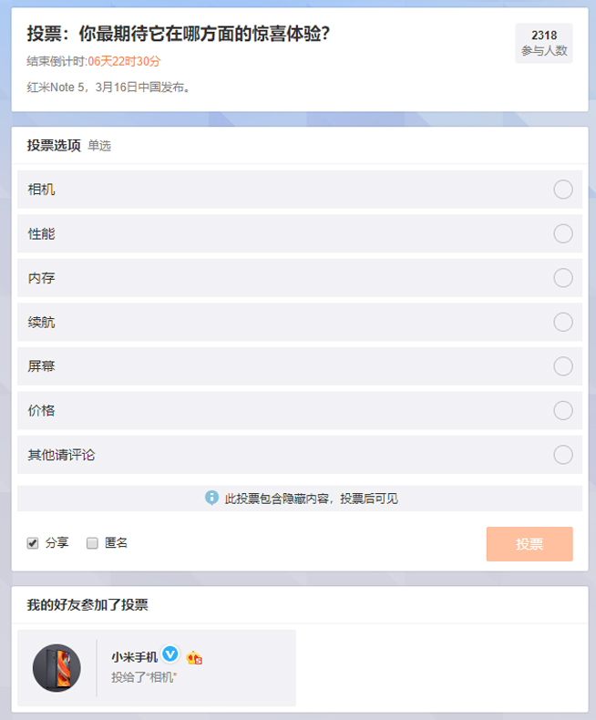 千元機(jī)們請(qǐng)注意！紅米Note 5/Note 5 Pro確認(rèn)3月16日來襲