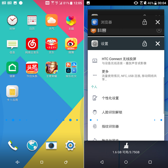HTC U11 EYEs評(píng)測(cè)：長(zhǎng)得好拍得也好