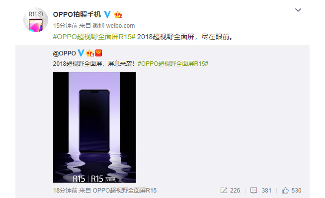 OPPO R15/R15夢(mèng)鏡版公布：超視野全面屏！或?qū)ⅹ?dú)占驍龍670