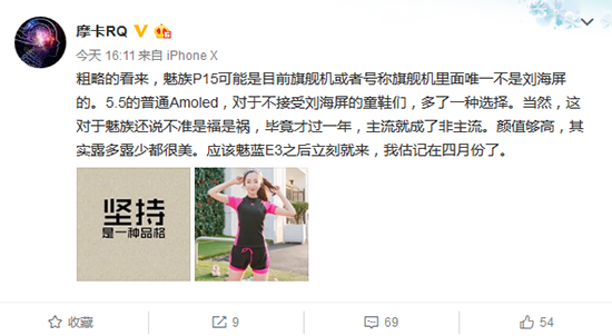 黃章回歸之作！除了魅族15 Plus，還有一款產(chǎn)品