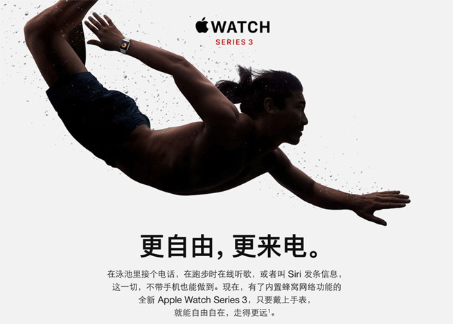 Apple Watch S3火力全開！聯(lián)通率先商用eSIM一號雙終端業(yè)務(wù)