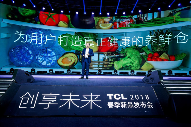 TCL家電新品閃耀2018春季發(fā)布會(huì)，冰箱洗衣機(jī)創(chuàng)享健康“家”速度