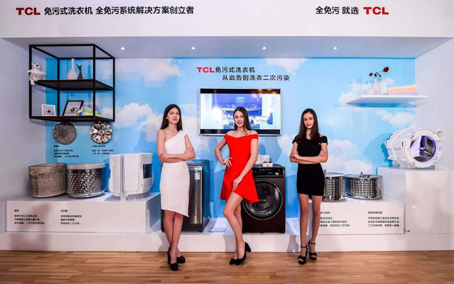 TCL家電新品閃耀2018春季發(fā)布會(huì)，冰箱洗衣機(jī)創(chuàng)享健康“家”速度