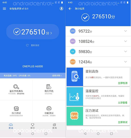 不服跑個(gè)分？一加6安兔兔跑分曝光：趕超小米MIX 2S