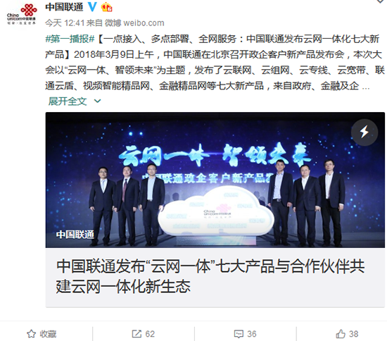 科客晚報(bào)：中國聯(lián)通2019年實(shí)現(xiàn)5G預(yù)商用，魅藍(lán)E3熊本熊定制版曝光