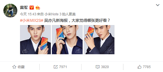 科客晚報(bào)：雷軍曬小米MIX 2S新海報(bào)，流量費(fèi)今年再降30％