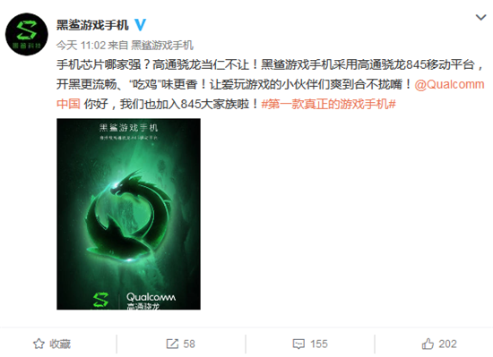 科客晚報(bào)：魅族15真機(jī)現(xiàn)身工信部，黑鯊手機(jī)自曝搭載驍龍845