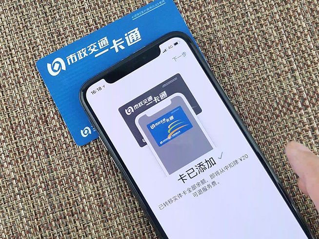 蘋果iOS 11.3公交卡綁定測試：這種情況下會綁定失敗