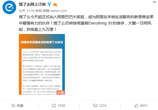 科客晚報：餓了么抱上阿里大腿，華為秘密打造可折疊屏手機(jī)