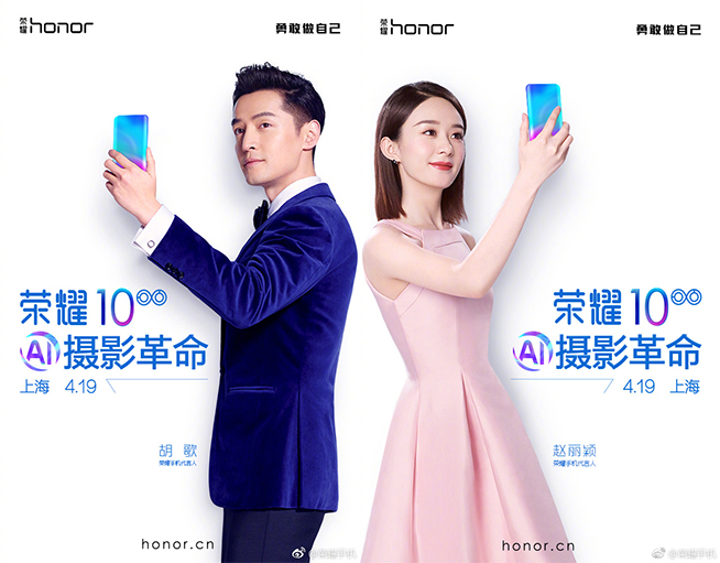 榮耀10將于4月19日發(fā)布:搶在小米7前,主打AI攝影+漸變色機(jī)身