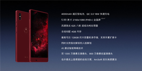 專為自拍而生的千元全面屏手機(jī)！堅果3發(fā)布：1299元起