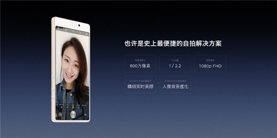 專為自拍而生的千元全面屏手機(jī)！堅果3發(fā)布：1299元起