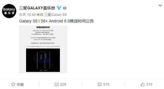 科客晚報：國行三星S8系列安卓8.0推送時間出爐，今日頭條繼續(xù)整改
