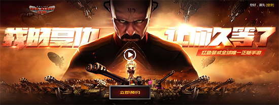 科客晚報：20年的經(jīng)典紅警要出手游 魅族Flyme 7體驗版5月推送