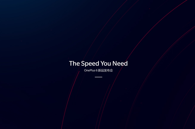 一加6將于5月17日發(fā)布：驍龍845高性能強(qiáng)機(jī) 加油們終于盼到了