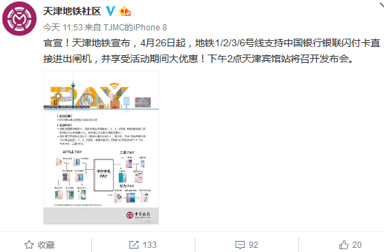 科客晚報(bào)：號(hào)稱線下旗艦手機(jī)小米6X發(fā)布 工信部將出臺(tái)上行速率標(biāo)準(zhǔn)