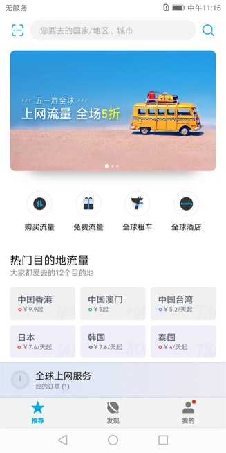 旗艦機手機怎么選？華為Mate 10 Pro更適合苛刻的你